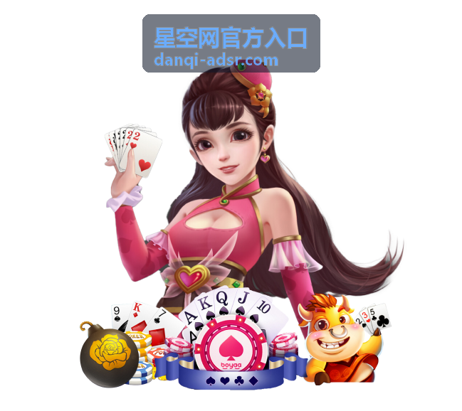 星空网官方入口服务站点汇总